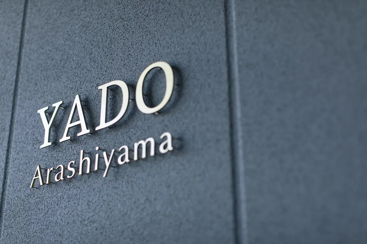 ホテル Yado Arashiyama 京都市